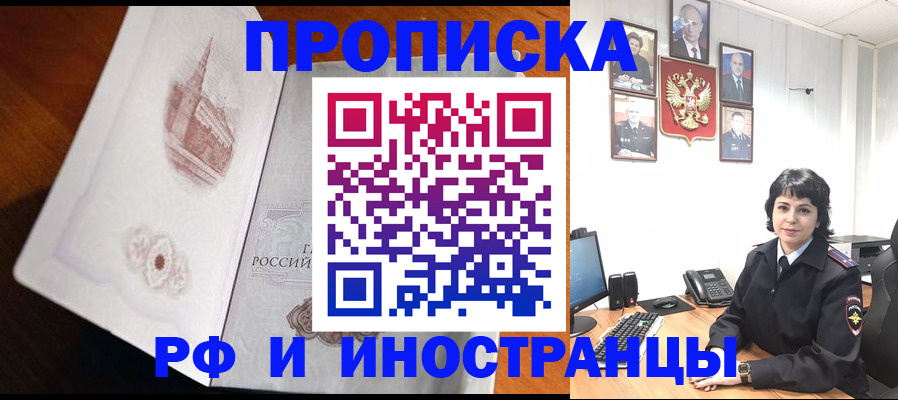 временная регистрация госуслуги в Горняке