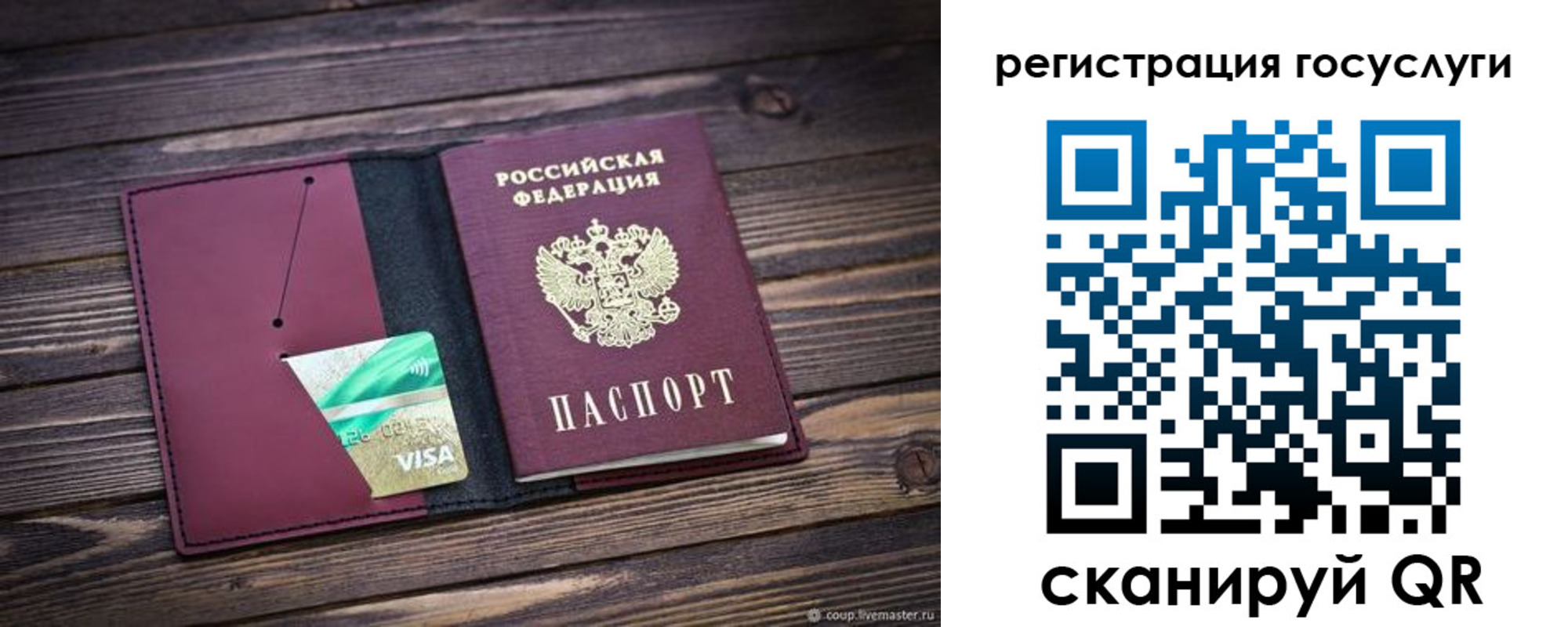 временная регистрация адрес в Горняке