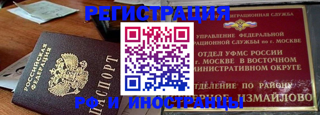 прописка ребенка в Горняке