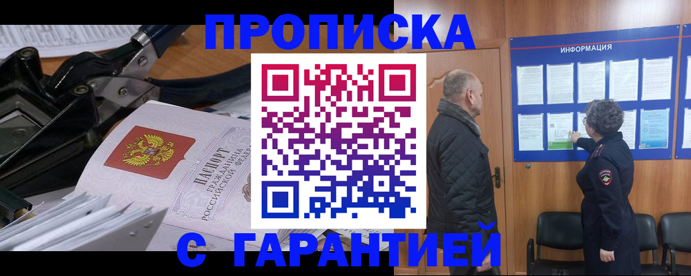 миграционный учет в Горняке