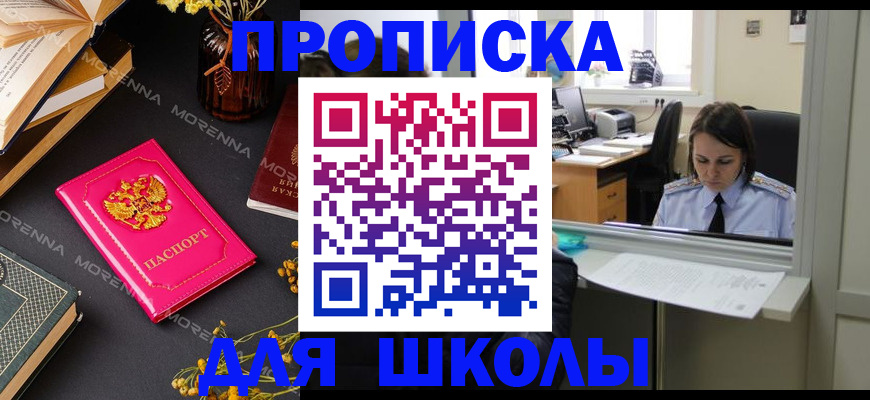 миграционный учет в Горняке