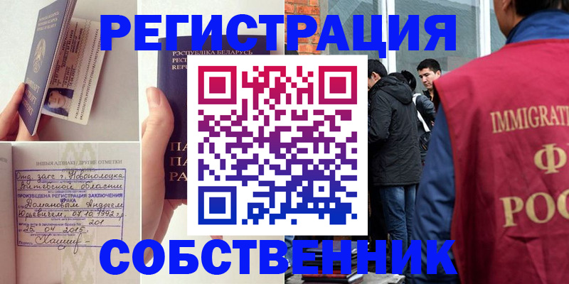 пропишу в квартире в Горняке