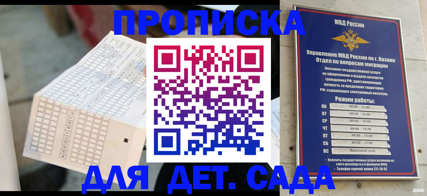 прописка поиск в Горняке