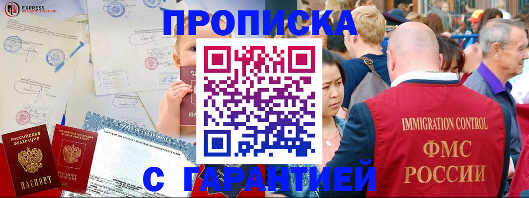 временная регистрация собственник в Горняке